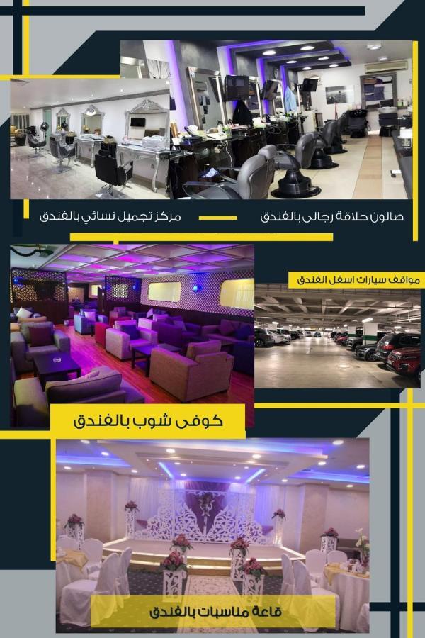 Ayat Al Wafah Hotel Μέκκα Εξωτερικό φωτογραφία